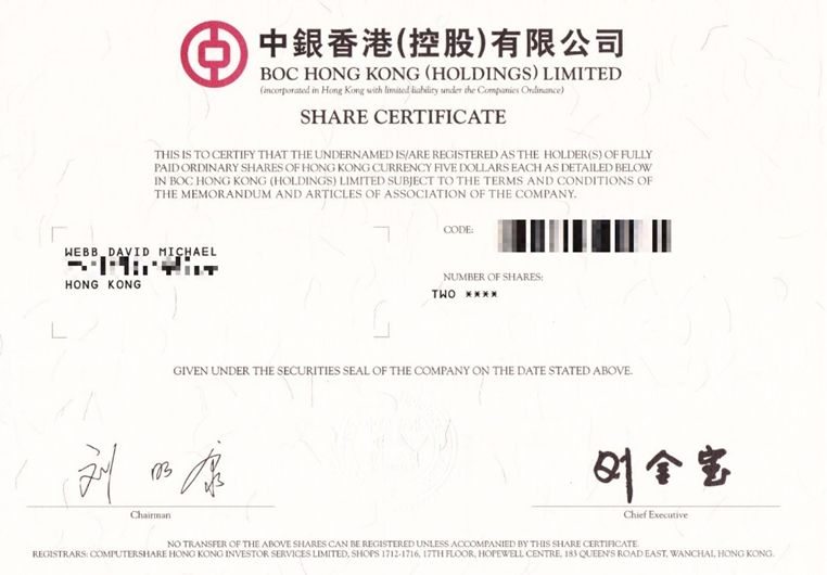 香港公司股份证明书（证券印章）